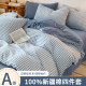 Class A unprinted style cotton four-piece yarn-dyed bed sheet set
