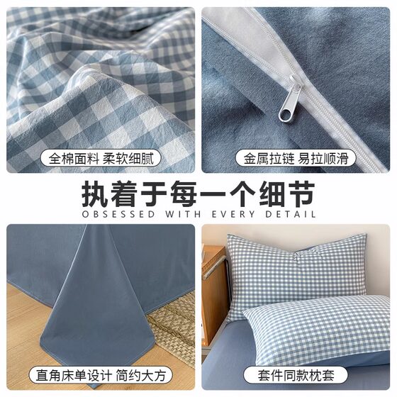 Class A unprinted style cotton four-piece yarn-dyed bed sheet set