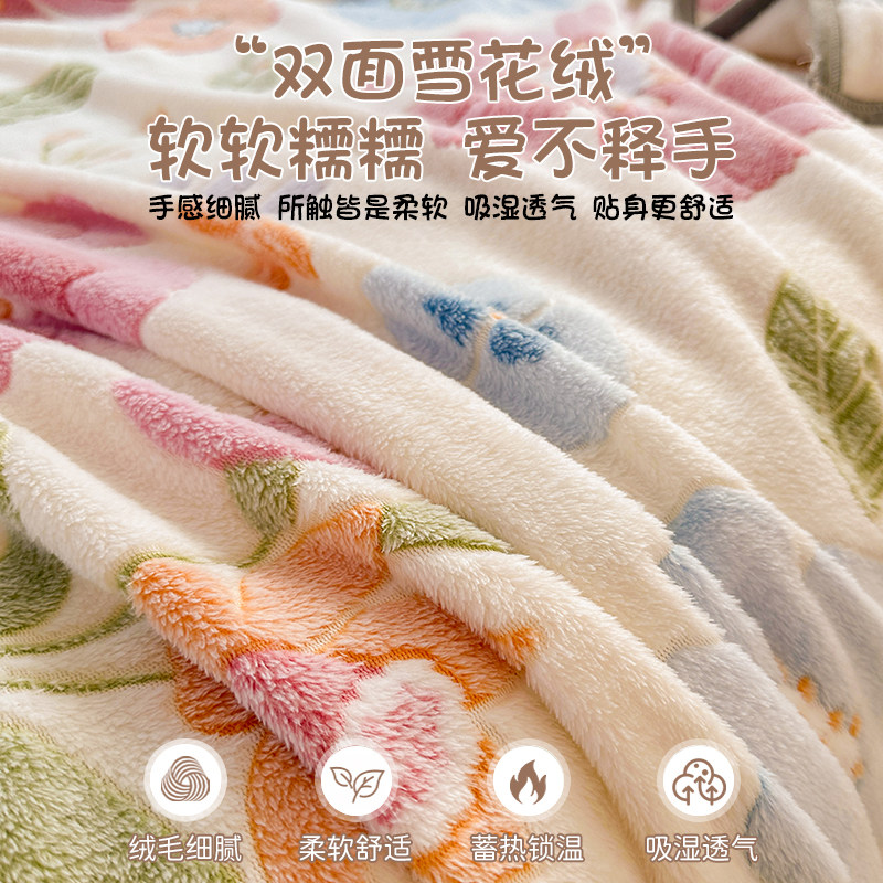 牛奶绒毛毯冬季加厚珊瑚绒面盖毯办公室午睡沙发小毯子宿舍床上用