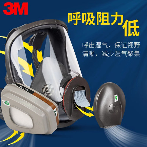 3M防毒面具6800全面罩防化工甲醛工业粉尘异味喷漆专用防护面具 - 图2
