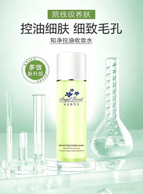 100ml爽肤水收敛毛孔补水保湿