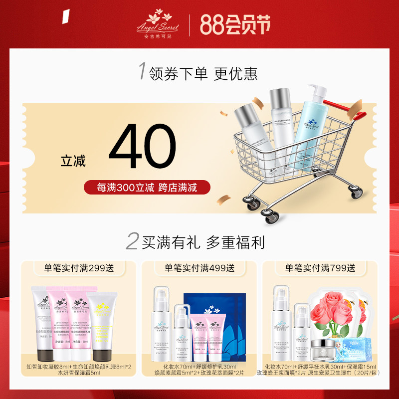 ans /安吉希可儿眼20ml滋润唇霜 安吉希可儿化妆品眼霜