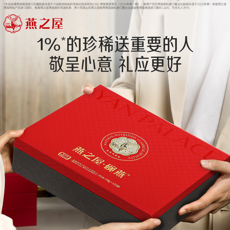 【商场同款】燕之屋碗燕尊享158g12碗冰糖官燕孕妇燕窝年货礼盒,淘宝优惠券,粉丝福利购,淘宝优惠卷