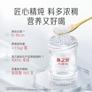 【送礼推荐】燕之屋鲜炖燕窝40g15瓶萱燕礼盒送礼孕妇即食滋补品