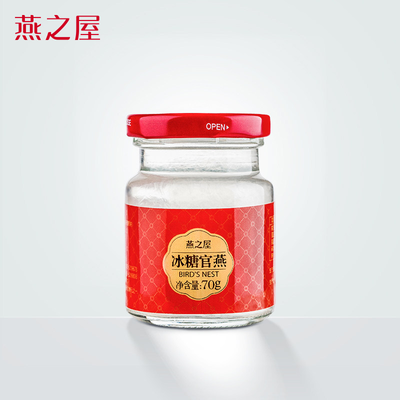 燕之屋即食燕窝70g*3瓶冰糖官礼盒 燕之屋即食燕窝