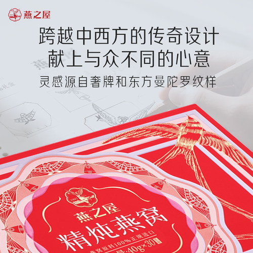 【送礼推荐】燕之屋精炖燕窝40g30瓶低糖鲜炖节日滋补孕妇燕窝 - 图0