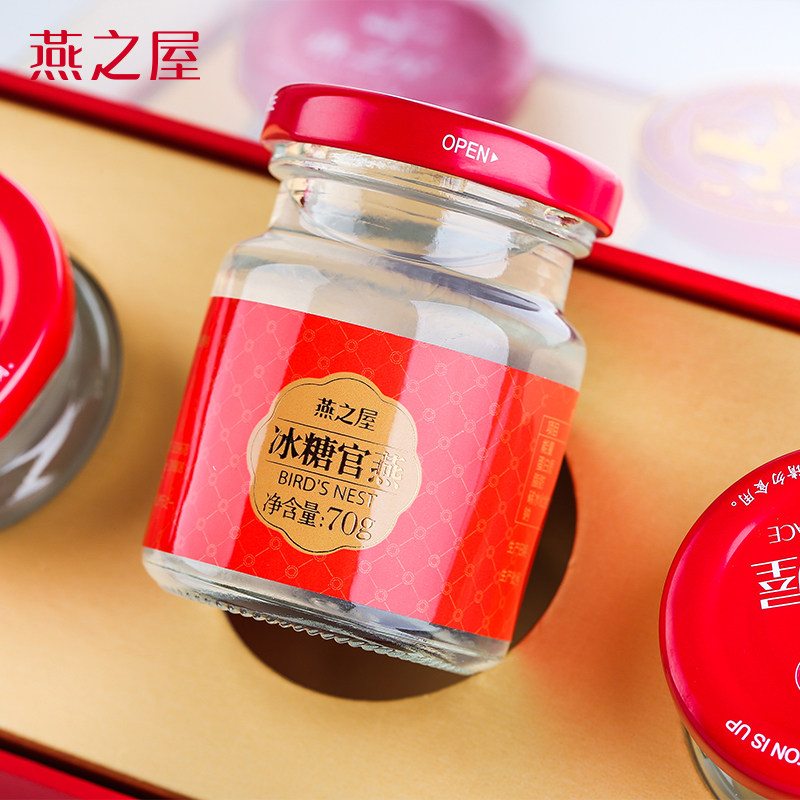 燕之屋即食燕窝70g*3瓶冰糖官礼盒 燕之屋即食燕窝