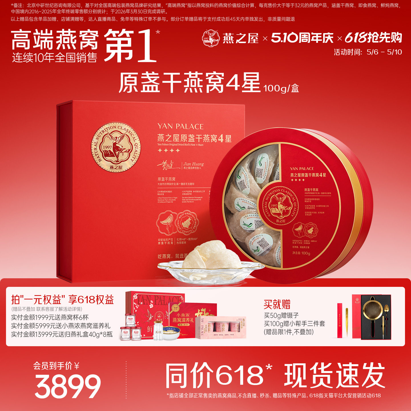 【母亲节礼物】燕之屋4星干盏礼盒50g/100g干燕窝印尼溯源燕窝