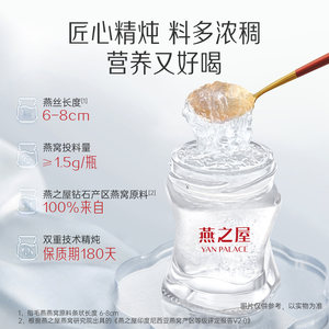 【中秋礼盒】燕之屋鲜炖燕窝40g15瓶萱燕礼盒送礼孕妇即食滋补品
