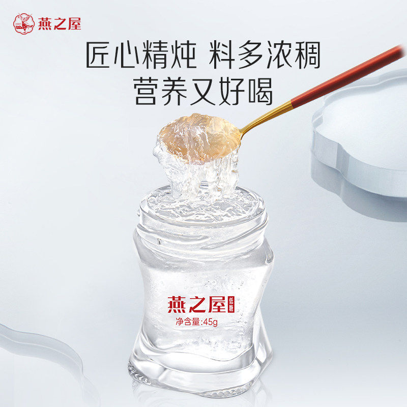【年货礼盒】燕之屋精炖燕窝礼盒45g10瓶正品即食燕窝孕妇滋补,淘宝优惠券,粉丝福利购,淘宝优惠卷