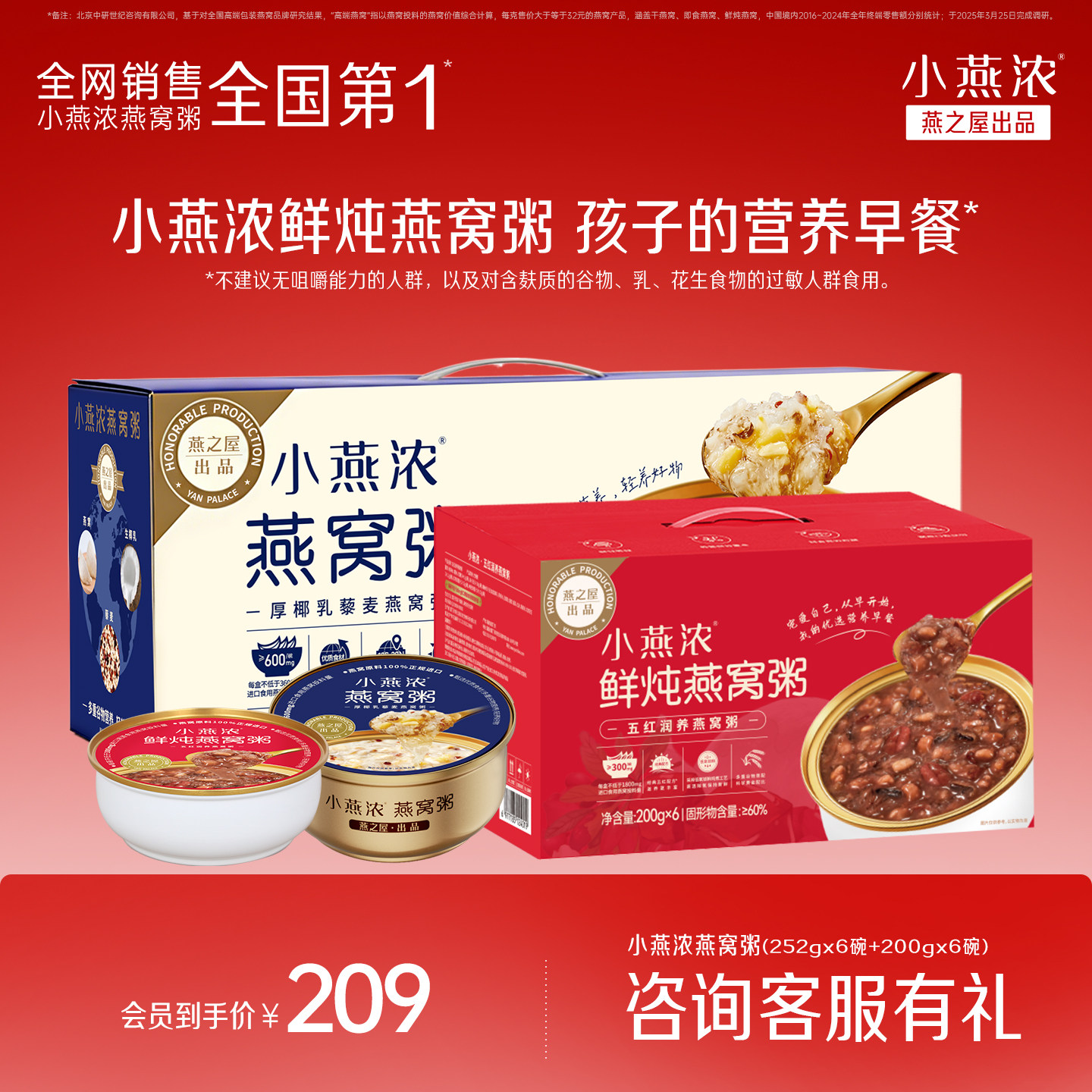 燕之屋小燕浓燕窝粥即食早餐12碗组合饱腹主食速食粥正品