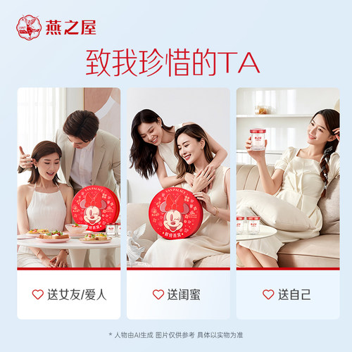 【中秋礼盒】燕之屋鲜炖燕窝礼盒40g*6瓶萱燕孕妇迪士尼米妮 - 图3