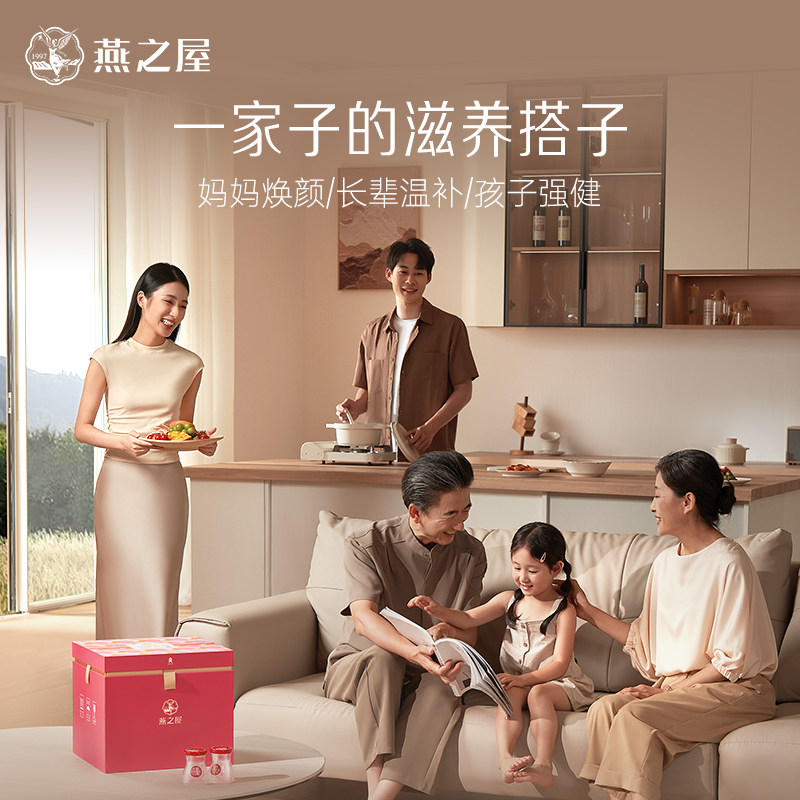 【年货礼盒】燕之屋冰糖即食燕窝70g30瓶正品官燕伴手礼送长辈,淘宝优惠券,粉丝福利购,淘宝优惠卷
