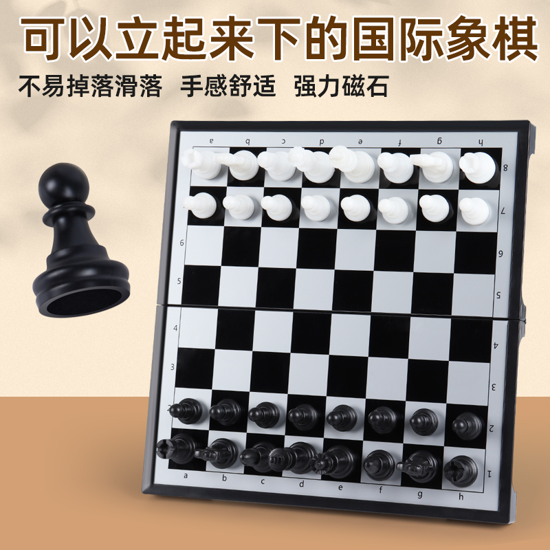 国际象棋带磁性儿童便携高级西洋棋大号棋子小学生折叠棋盘chess-图0