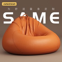 (Spirits baby direct sowing room) Lazy Couch Bean Bag small family type S&T cloth can lie in sleeping bedroom winter