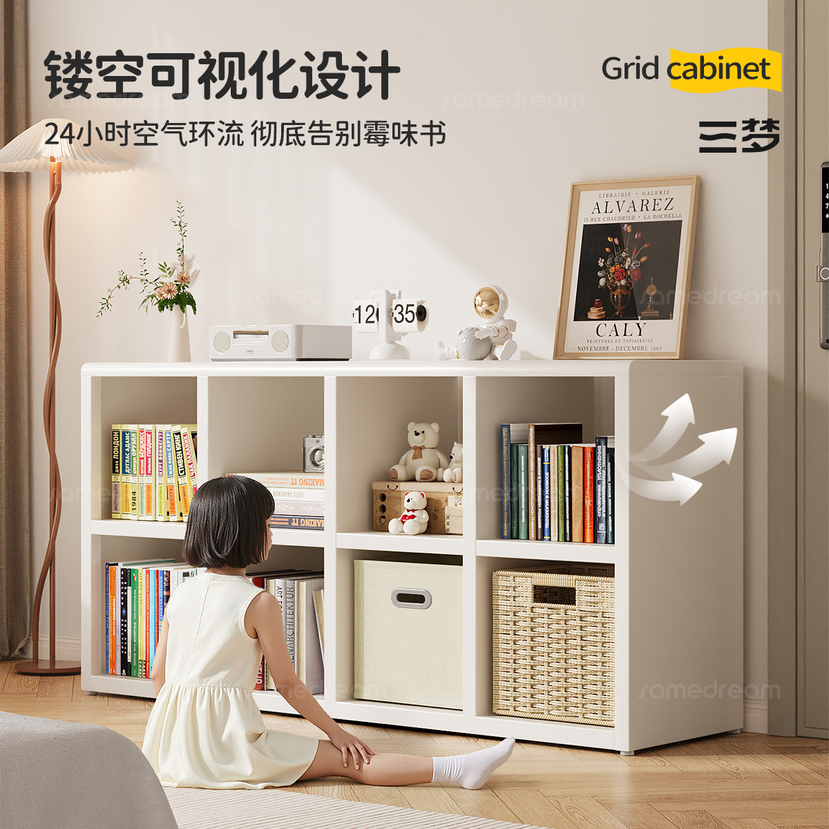 三梦钢制格子柜书架落地置物架一体靠墙组合书柜儿童幼儿园八格柜,淘宝优惠券,粉丝福利购,淘宝优惠卷