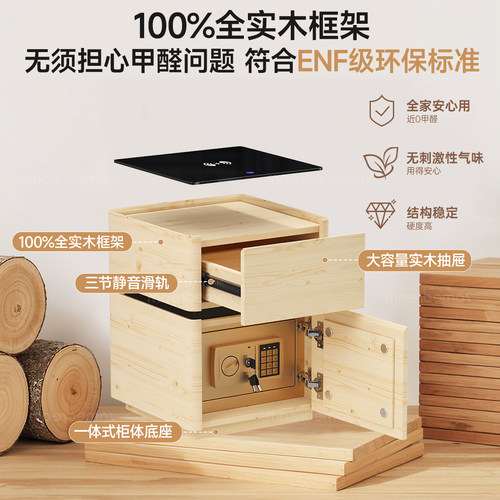 智能实木床头柜保险箱一体国家补贴2026新款家用卧室小型保险柜子 - 图3