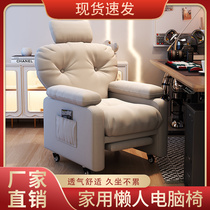 Computer chair for long sitting comfortable in lying electric race sofa chair Dormitory University Students Home Comfort Desk Office Seats