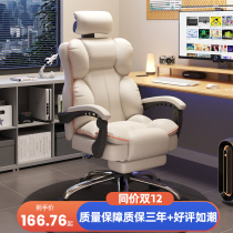 Computer Chair Electric Racing Chair Home Comfort Long Sitting Sofa Seat Anchor live Lying Swivel Chair Book Room Backrest Chair