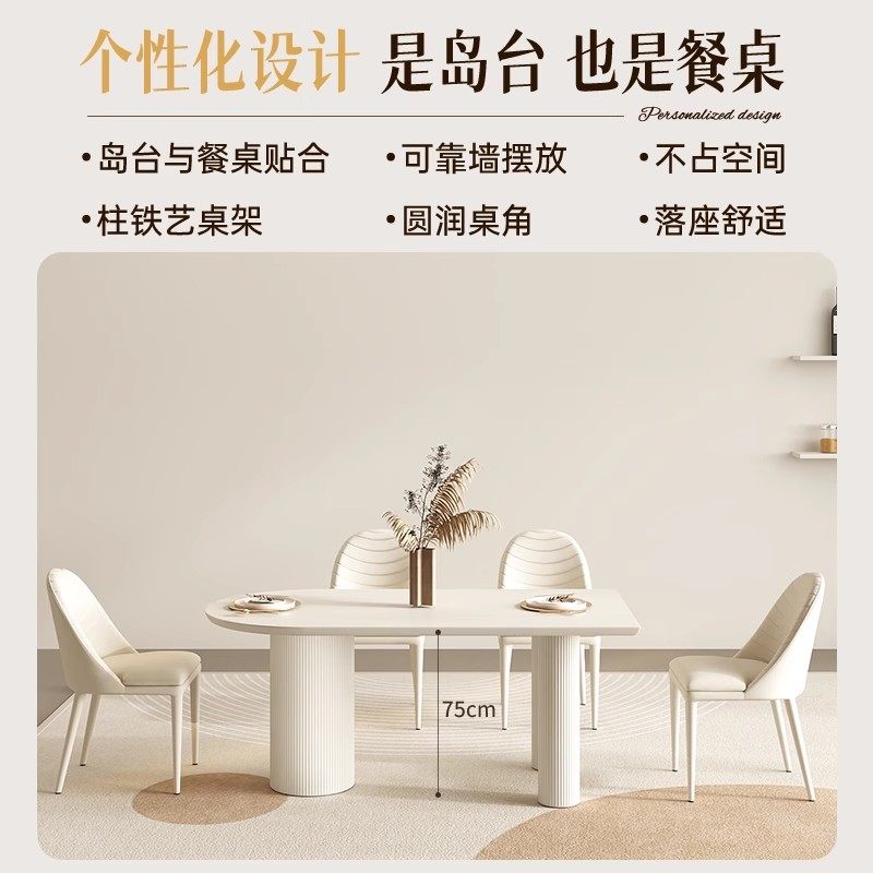 三梦奶油风岩板餐桌法式岛台小户型餐桌椅组合家用长方形吃饭桌子,淘宝优惠券,粉丝福利购,淘宝优惠卷