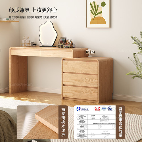 小户型实木梳妆台斗柜一体转角化妆桌卧室现代简约小型化妆台收纳 - 图0