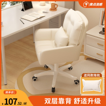 Computer Chair Home Comfort Girls Bedroom Make-up Chair Dorm Room University Student Desk Long Sitting Backrest Lifting Swivel Chair