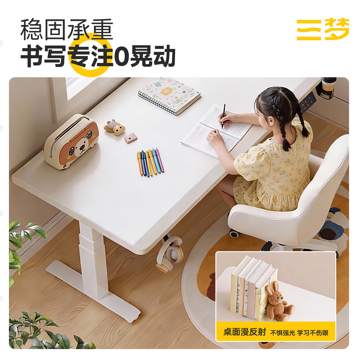 三梦实木儿童升降桌台式电脑桌卧室书桌学习桌家用电竞桌子办公桌,淘宝优惠券,粉丝福利购,淘宝优惠卷