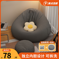 Sloth sofa Leisure bean bag Balcony Small Sofa Chair Subbed Chair Bedroom Tatami Sofa chair can be laid to sleep