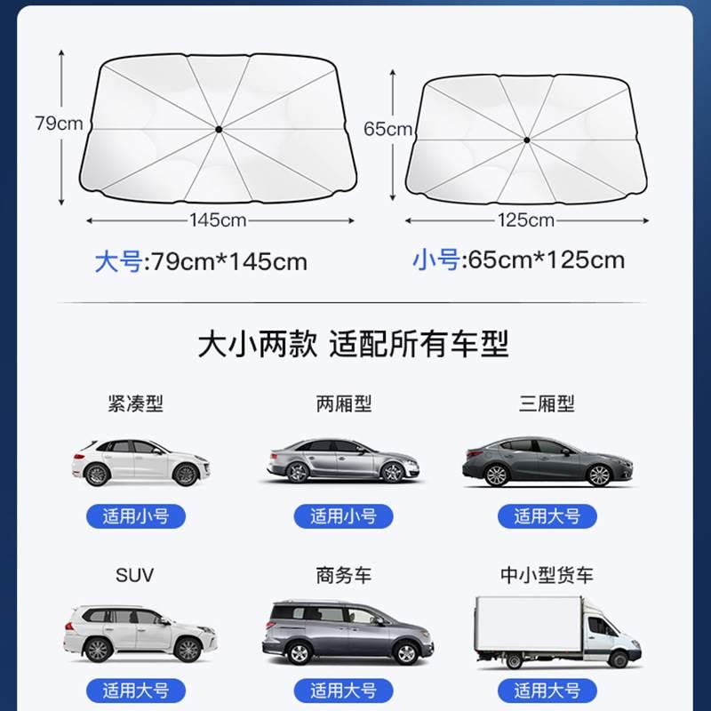 新款弹簧折叠款汽车遮阳伞前挡风玻璃遮阳挡遮阳帘防晒隔热遮阳板 - 图1