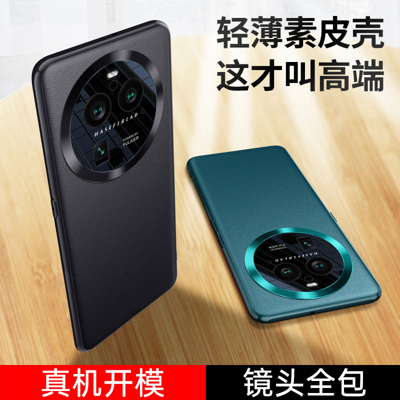 适用于oppo findx6pro手机壳高端素皮壳findx6轻奢皮革时尚商务男女款高级感超薄防摔镜头全包保护套简约防摔-图0