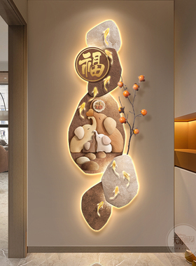 网红石画来运转九鱼福图入户玄关装饰画侘寂风走廊过壁挂高级感道