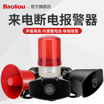 220V power cut off power cut tripping alarm call reminder farm 380V three-phase short-phase sound and light alarm