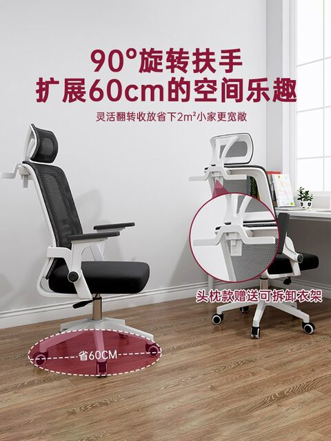 Office chair, reclining, comfortable, sedentary computer chair, ergonomic chair, bedroom student study chair, dormitory e-sports chair
