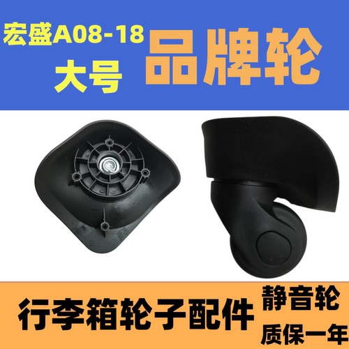 拉杆箱配件拆卸轮子行李箱万向轮主承轮旅行减震轮密码箱布箱轮子 - 图3
