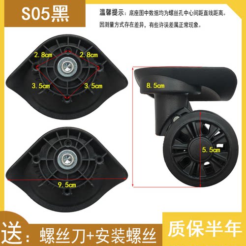 拉杆箱配件拆卸轮子行李箱万向轮主承轮旅行减震轮密码箱布箱轮子 - 图0