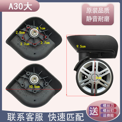 拉杆箱配件拆卸轮子行李箱万向轮主承轮旅行减震轮密码箱布箱轮子 - 图1