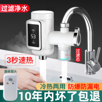 Electric hot tap kitchen with instantaneous hot and cold dual-use quick hot tap water heater over hydrothermal free installation