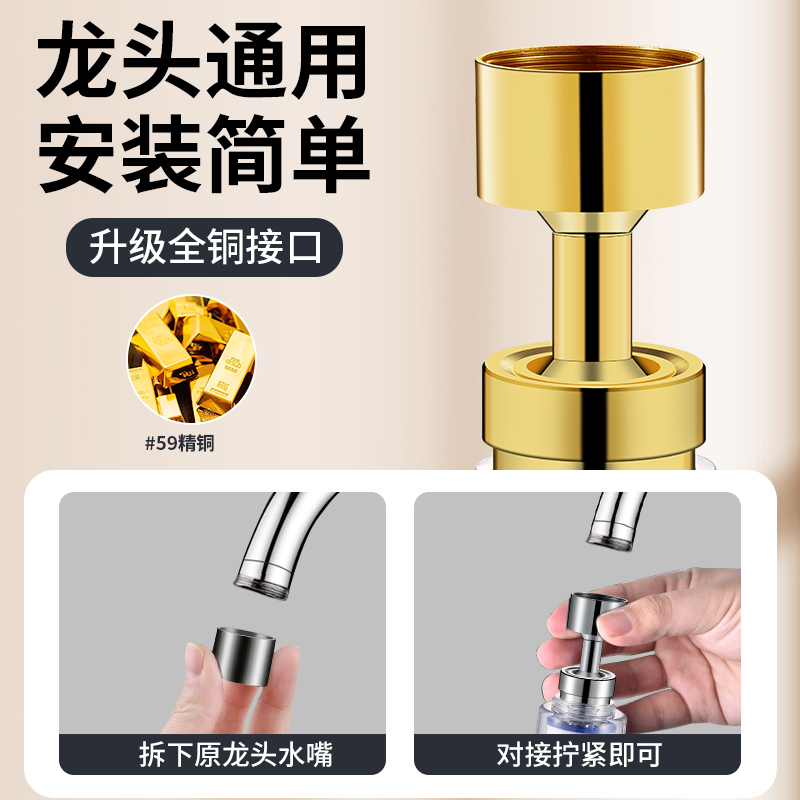 厨房水龙头净水器过滤器家用自来水净化万向旋转增压防溅延伸神器 - 图3