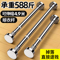 Telescopic Rod Free Of Punch Clotheshorse Wardrobe Hung Hanger Toilet Window Curtain Rod Stainless Steel Shrink Bath Curtain Support Rod