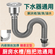 Kitchen washing basin Lower water pipe fittings Dishwashing Pool Sink Mop Pool Drain Pipe Sewer drain Deodorizer Suit