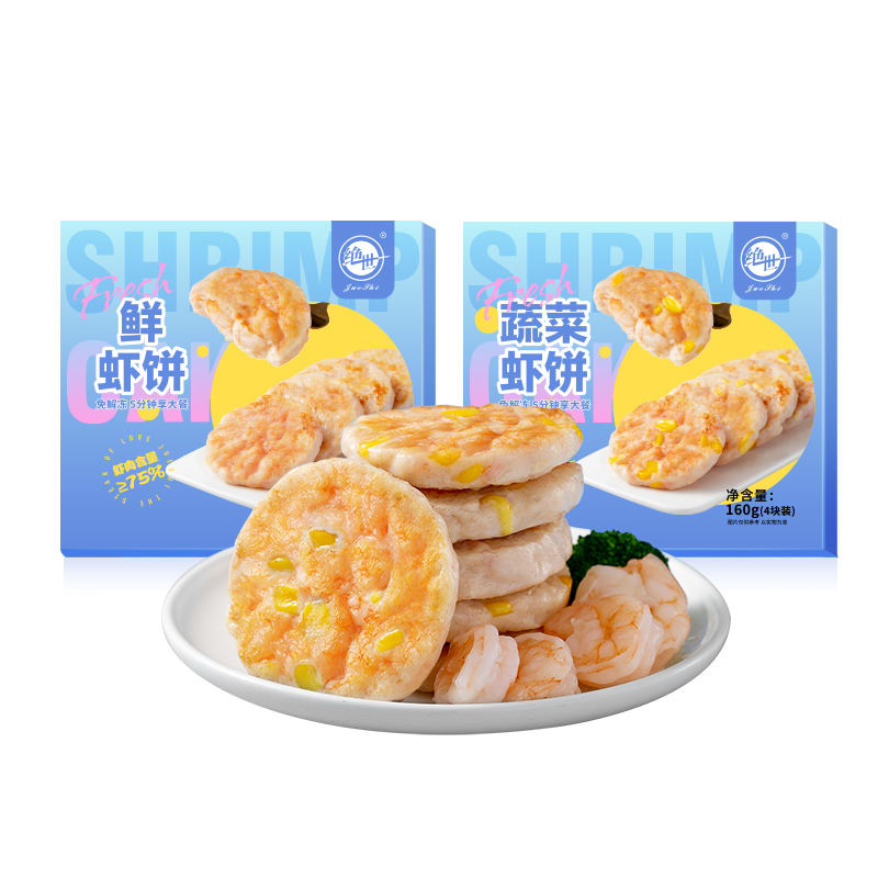 绝世鲜虾饼蔬菜虾饼160g4片装儿童早餐半成品新鲜虾仁制作虾排 - 图0