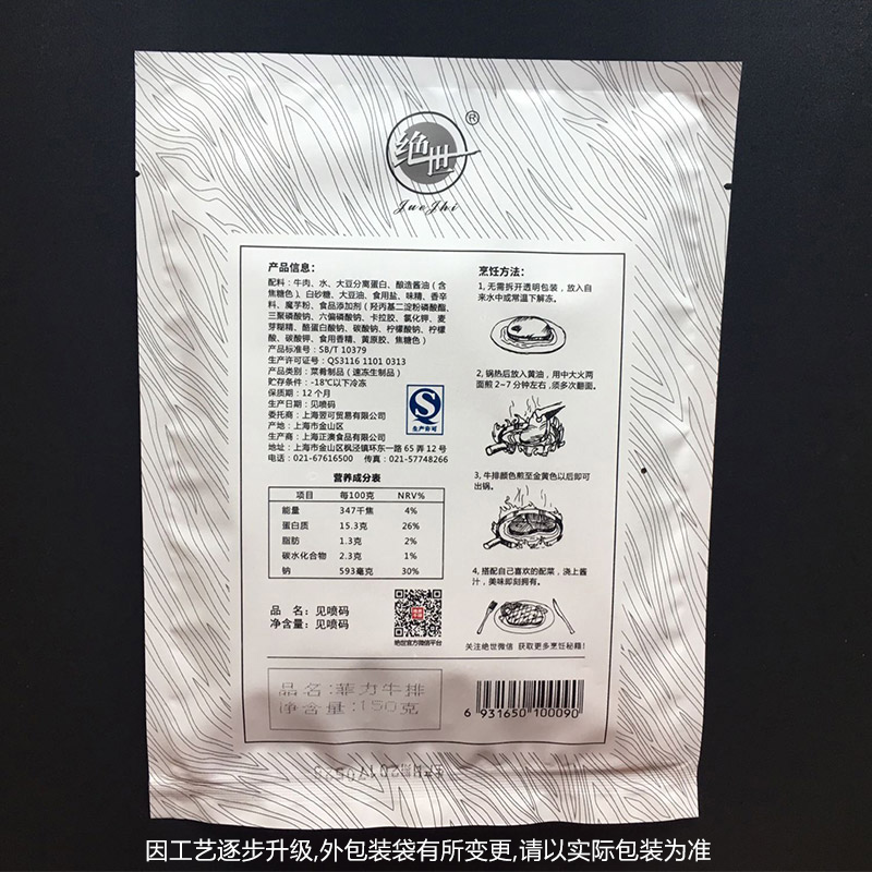 绝世食品旗舰店绝世家庭牛排套餐10片生鲜新鲜牛肉菲力西冷黑椒牛肉1500g1