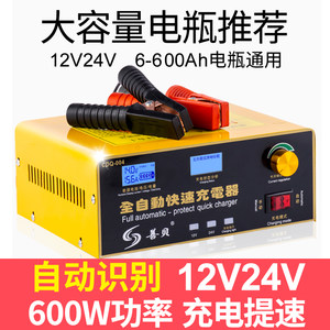 汽车电瓶充电器12V24V伏通用纯铜大功率智能全自动脉冲修复充电器