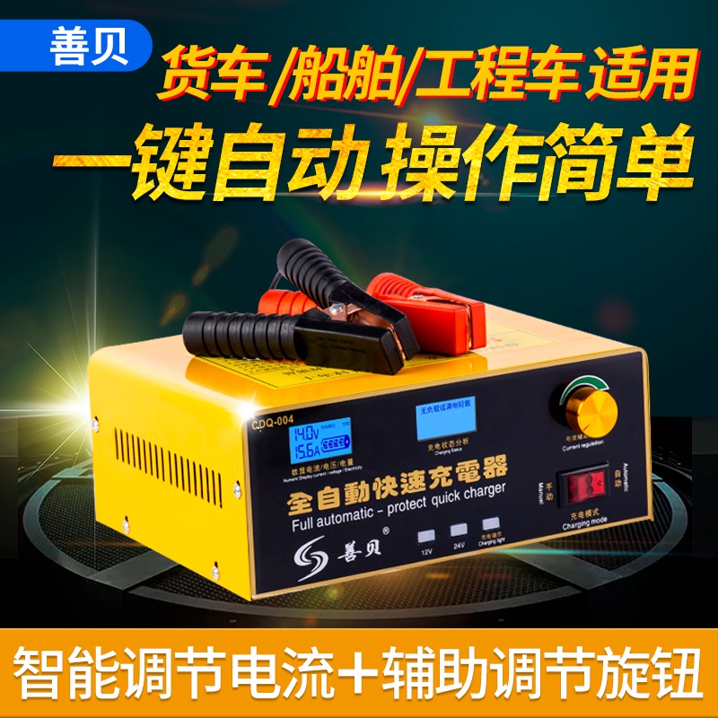 汽车电瓶充电器12V24V伏通用纯铜大功率智能全自动脉冲修复充电器 - 图1