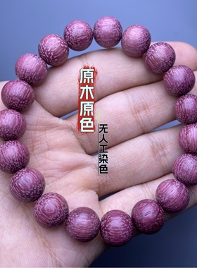 紫罗兰木手串紫苏木念珠手持绿檀黑檀小叶紫檀佛珠男女手链