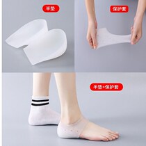 Insoles inside heightening inner female male invisible type wearing in socks 2 silicone 1 Soft 1 5 comfortable cm cm 3 sets of feet