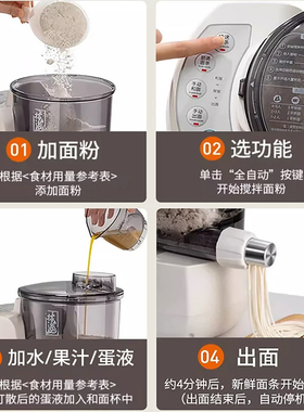 九阳面条机家用全自动和面饺子皮