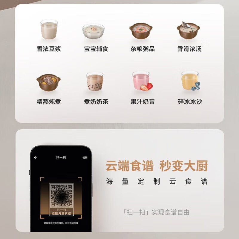  九阳博诺思破壁机