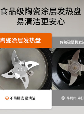 九阳破壁机多功能加热全自动家用