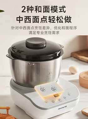 九阳和面机家用全自动揉面发酵一体厨师机活面搅拌料理机发面机